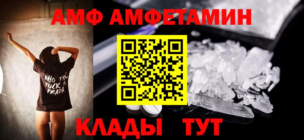 Амфетамин VHQ  Вход с VPN  АМФЕТАМИН  Новодвинск 