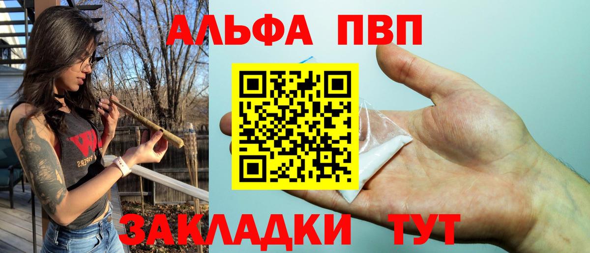 Новодвинск  Alfa_PVP Соль  Вход с VPN  Alpha-PVP VHQ 