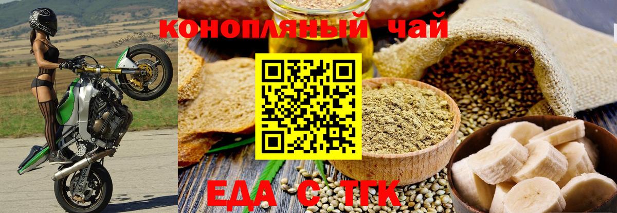 Canna-Cookies марихуана  Вход с VPN  Новодвинск 
