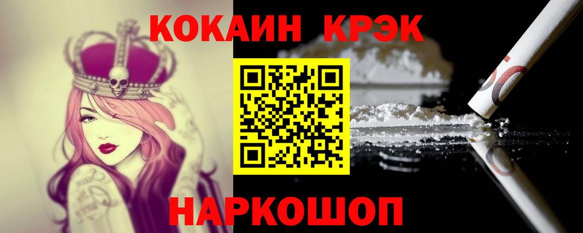 Меф МЯУ МЯУ   А ПВП СОЛЬ   Конопля  Новодвинск  ГАШ  Каннабис  COCAIN  Вход с VPN 