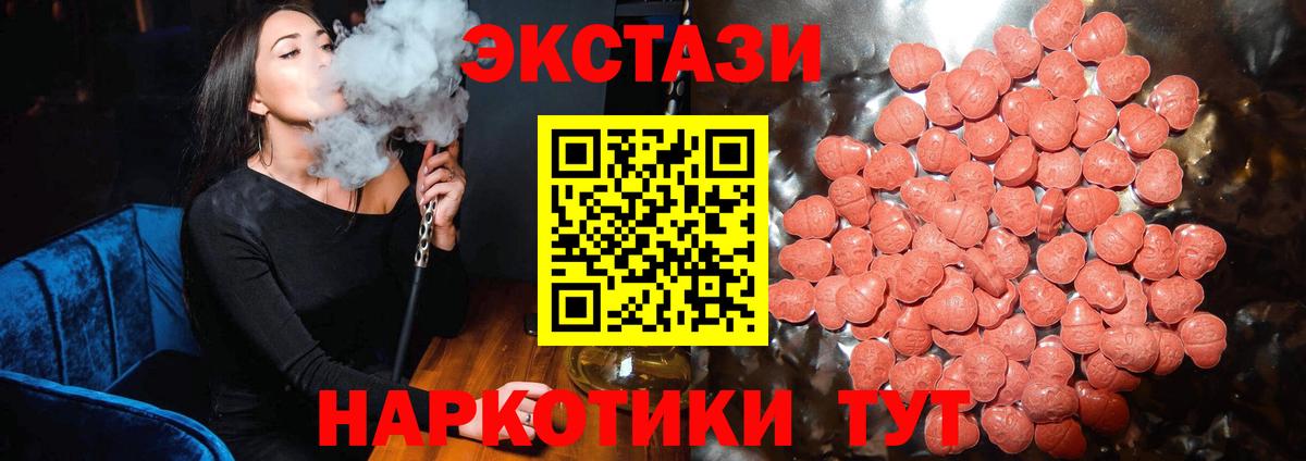 Новодвинск  Ecstasy mix  Вход с VPN  Ecstasy  ЭКСТАЗИ Philipp Plein 