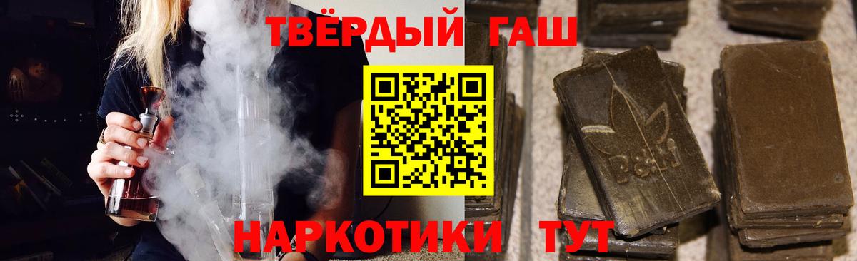 где продают   ГАШ  Новодвинск  Гашиш 40% ТГК  Вход с VPN  Гашиш 40% ТГК 