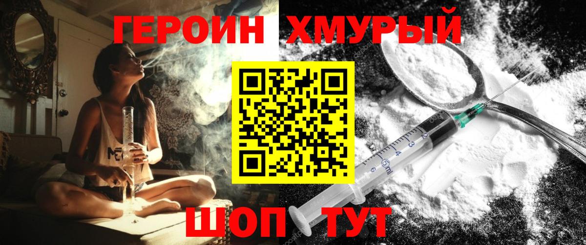Героин  ГЕРОИН VHQ  Вход с VPN  Новодвинск 