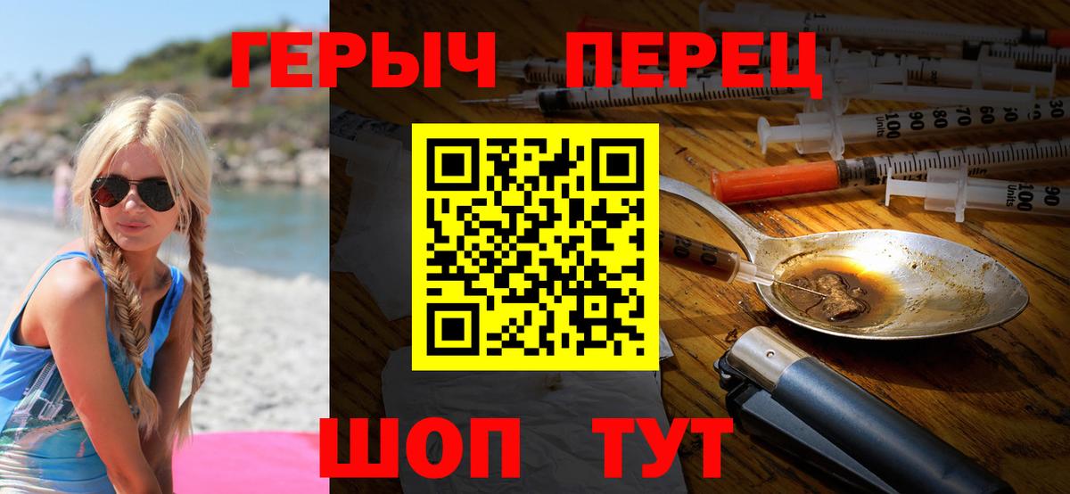 ГЕРОИН гречка Новодвинск