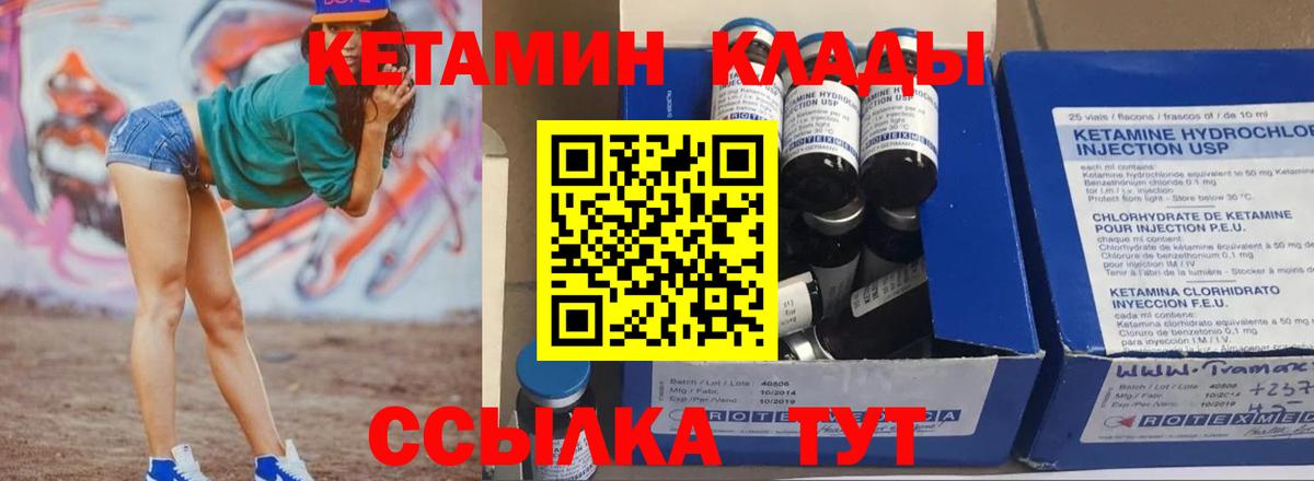 КЕТАМИН ketamine  КЕТАМИН ketamine  Новодвинск  Вход с VPN 