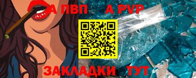 а пвп мука Северобайкальск