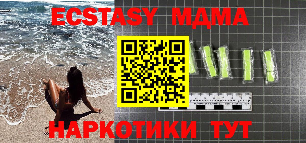 МДМА VHQ  Вход с VPN  Новодвинск  MDMA кристаллы 