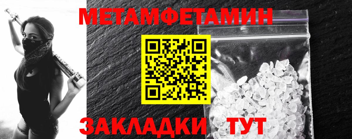Новодвинск  Первитин винт  Первитин винт  Вход с VPN 